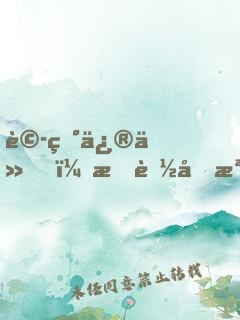 詭異修仙，我能回檔復(fù)活